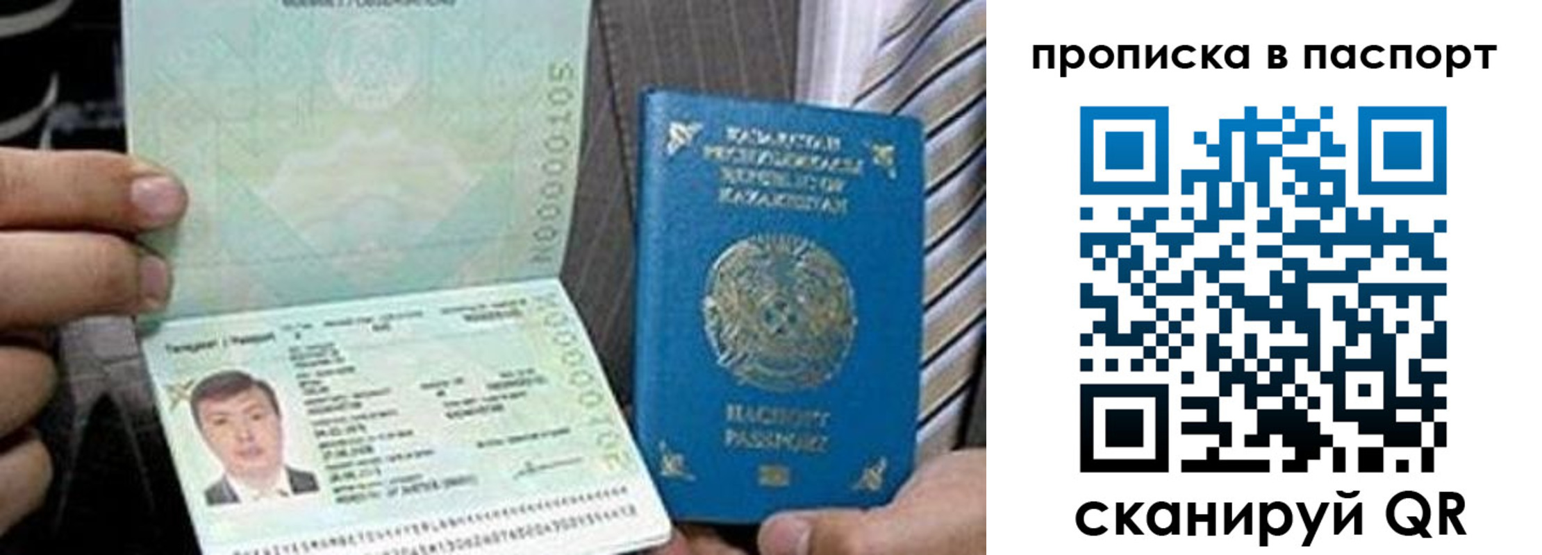 временная регистрация купить в Южно-Сахалинске