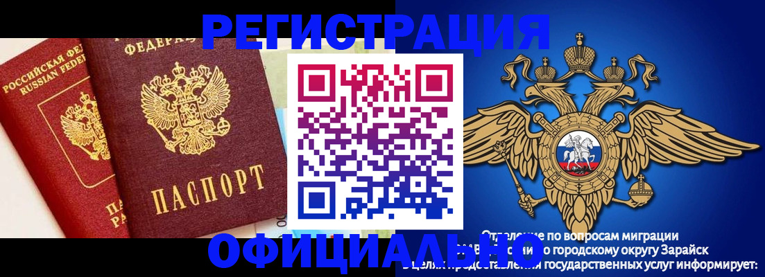 прописка гарантия в Южно-Сахалинске