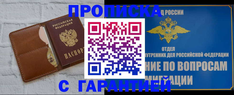 временная регистрация адрес в Южно-Сахалинске