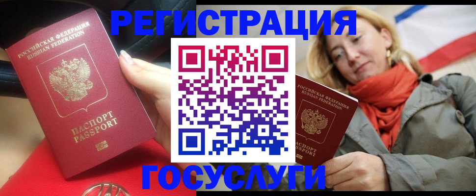 прописка для школы в Южно-Сахалинске