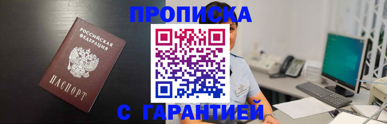 прописка для военкомата в Южно-Сахалинске