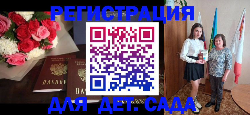 прописка штамп в Южно-Сахалинске