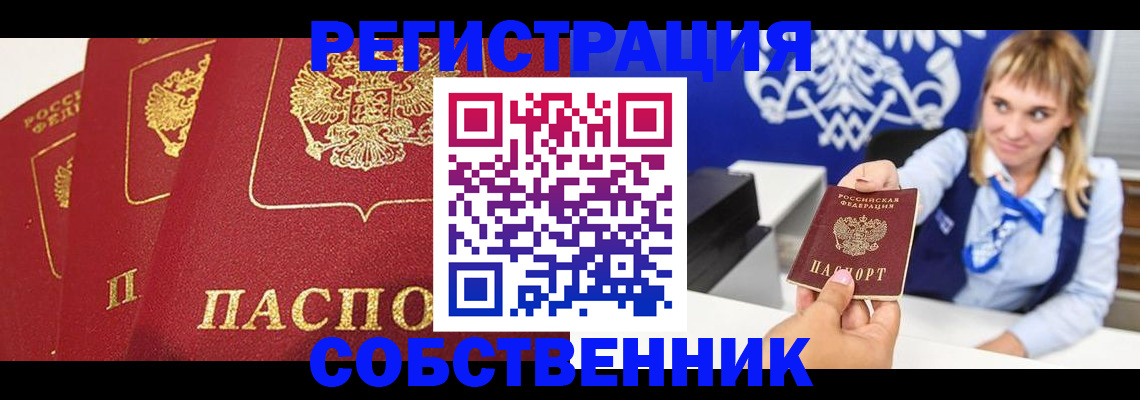 миграционный учет в Южно-Сахалинске